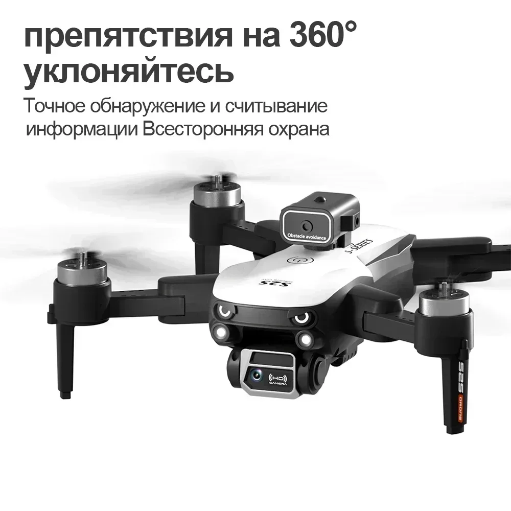 S2S Mini Drone 8K profesional  - Drone Multispectral reseña y precio